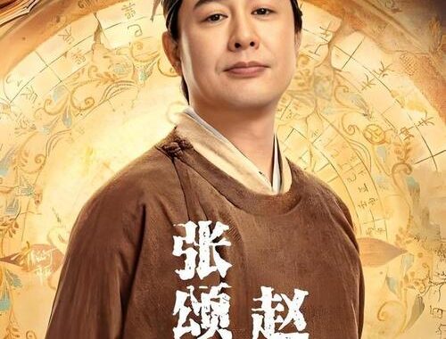 清明上河图密码张颂文：揭秘国宝级画作背后的文化密码