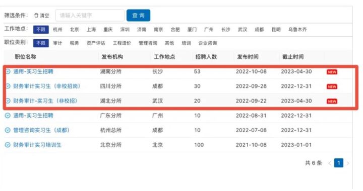 天健会计师事务所综合管理系统：提升管理效率的智能解决方案