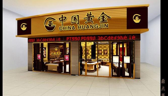 中国黄金集团：黄金产业的领航者与国际化战略