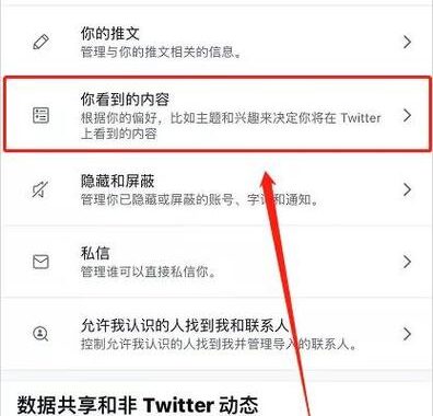 x此账号可能包含敏感内容：识别与应对的全面指南