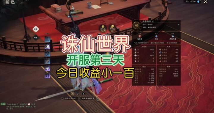诛仙世界起名：揭秘命名背后的文化意蕴与创意灵感