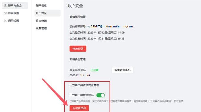 阿里邮箱电脑版下载怎么操作？详细步骤与常见问题解答