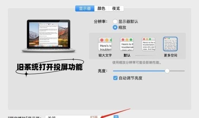 苹果手机投屏电脑：详细步骤与实用技巧