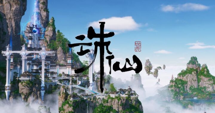 诛仙世界怎么卖东西：全面指南与实用技巧
