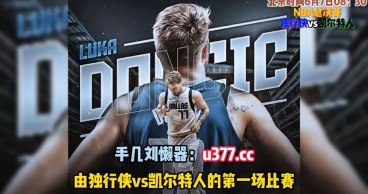 NBA直播88：畅享高清赛事盛宴，掌握篮球脉搏