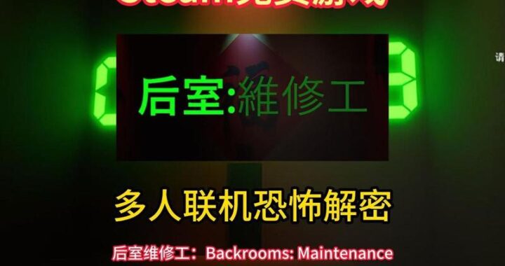 4399小游戏恐怖密室解密：如何顺利逃脱恐怖挑战？