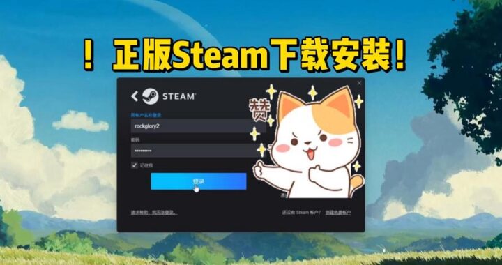 Steam安装：详细步骤与指南