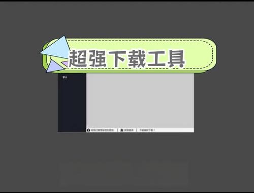 电脑免费下载器：全面解析与推荐