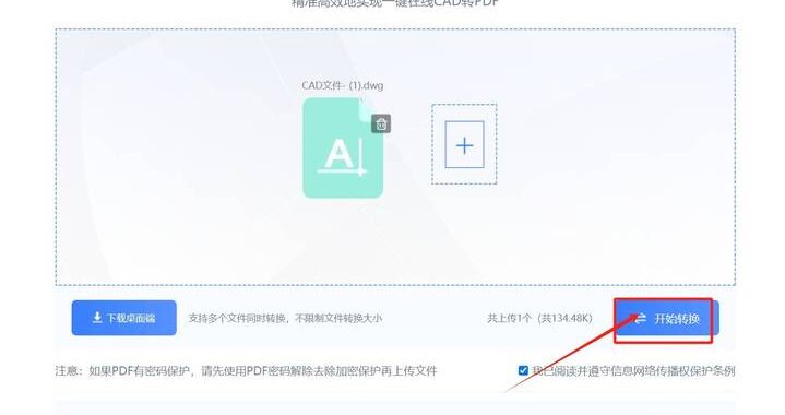 pdf在线转cad如何实现？详细步骤与常见问题解答