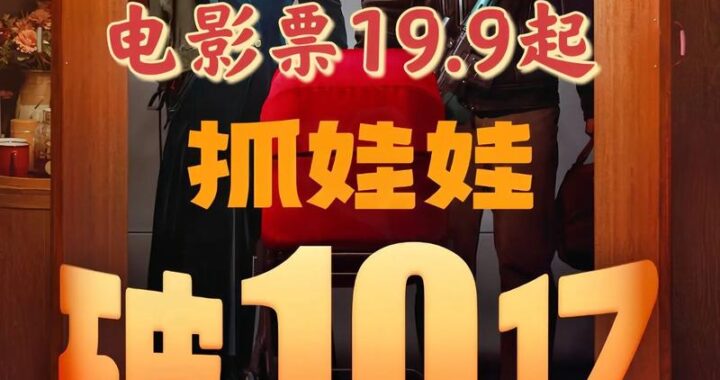 抓娃娃的电影完整版免费：哪里能找到？如何确保观影安全？