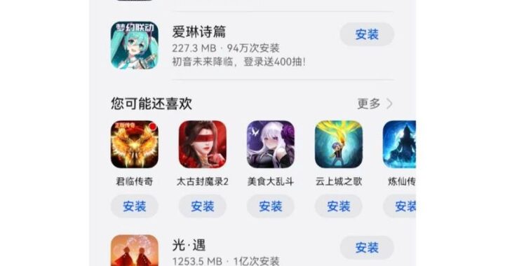 华为应用市场pc版：全面指南与下载安装教程