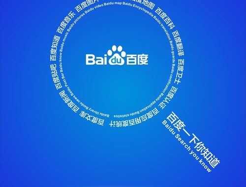 百度高级搜索入口：解锁精准搜索的密钥