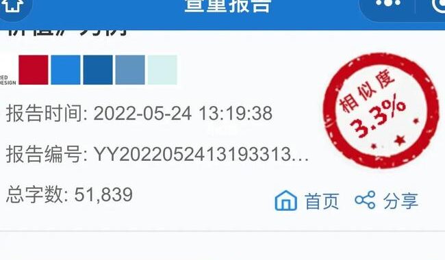papyyy查重是什么？如何使用papyyy进行论文查重？