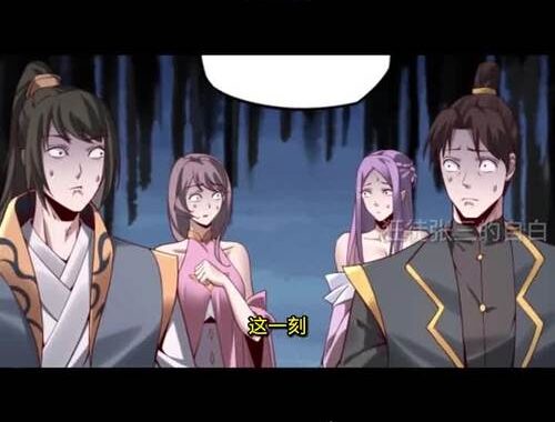 我天命大反派漫画免费下拉式：畅享精彩剧情，无需等待的阅读盛宴