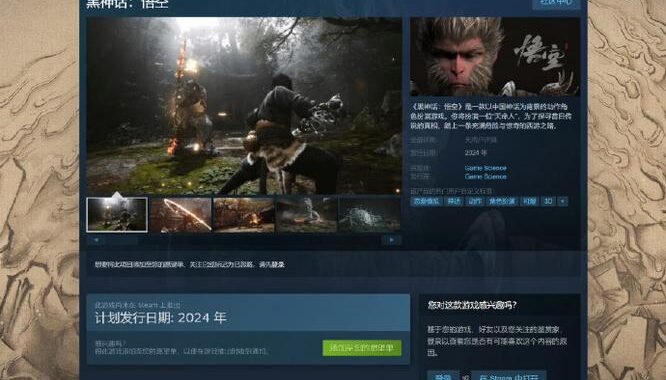黑神话悟空Steam离线账号是什么？如何安全获取与使用？