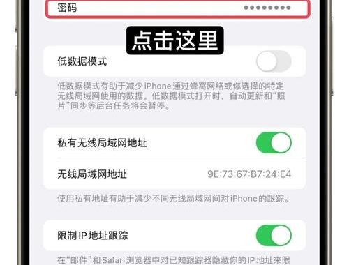 手机如何查看已连接WiFi密码的详细指南