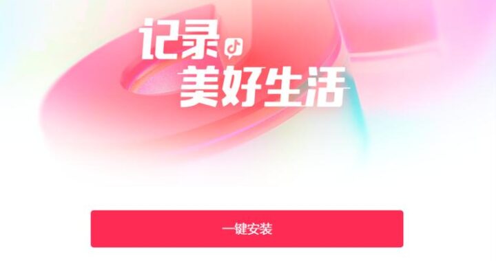 抖音·电脑版：全面指南与使用教程
