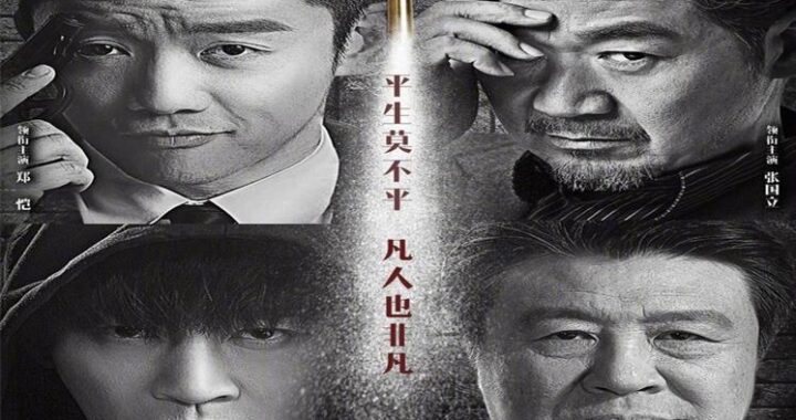 也平凡电视剧免费观看：解锁精彩剧情，畅享视觉盛宴