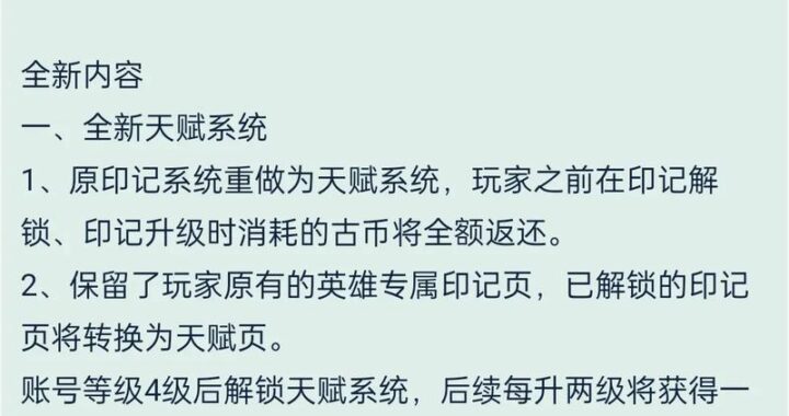永劫无间什么时候更新：详细更新公告与活动指南