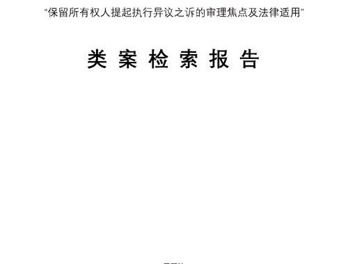 matelaw类案检索：全面指南与实用步骤