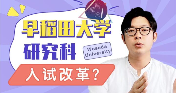 早稲田wine：探索日本精品葡萄酒的酿造之旅