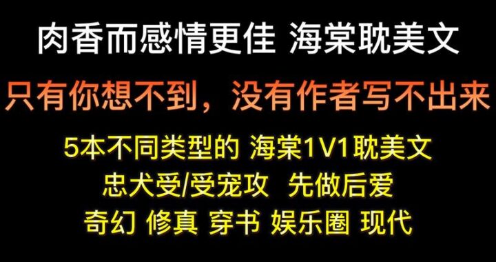 海棠小说网男男：探索文学世界的同性情感之旅
