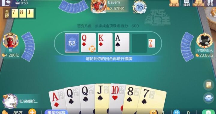 天天斗地主网页版：畅享指尖上的斗地主乐趣