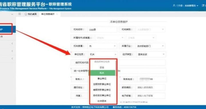河南省职称评审系统登录入口在哪里？如何快速找到并登录？