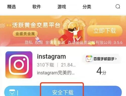 Instagram安卓：解锁移动摄影与社交新体验