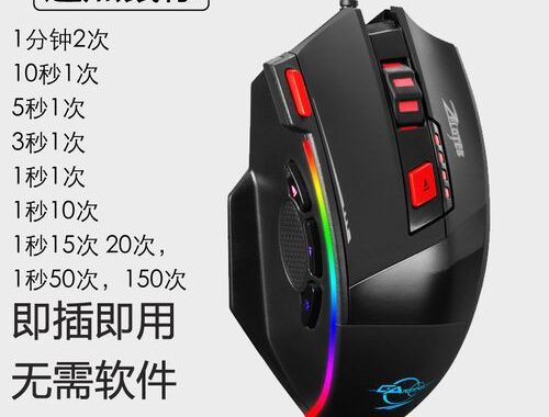 鼠标连点器鼠大侠是什么？如何使用及功能详解