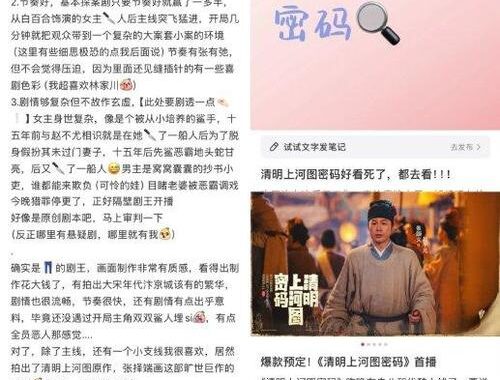 清明上河图密码哪里看：详细指南与解读