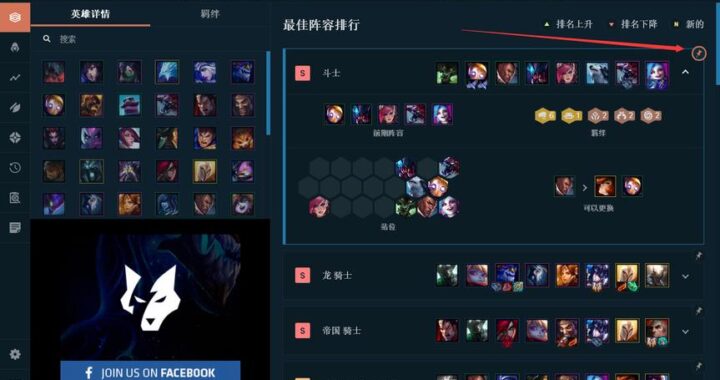 云顶之弈外挂是什么？如何识别和防范游戏作弊行为？