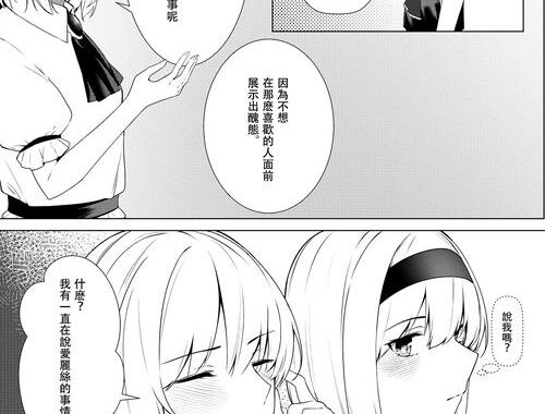 Magic漫画：如何欣赏与解读这部神秘之作？