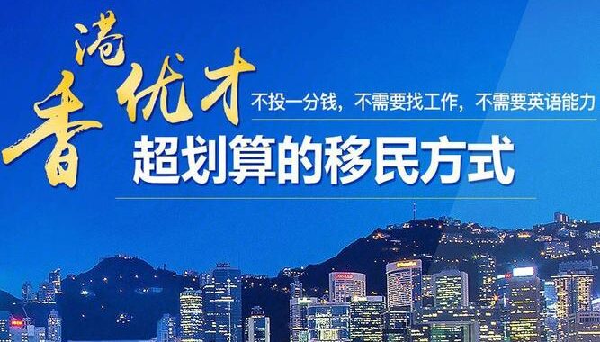 天河优才计划：打造高端人才发展新高地