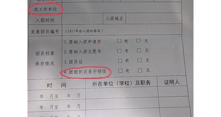 档案所在地怎么填：详细步骤与注意事项