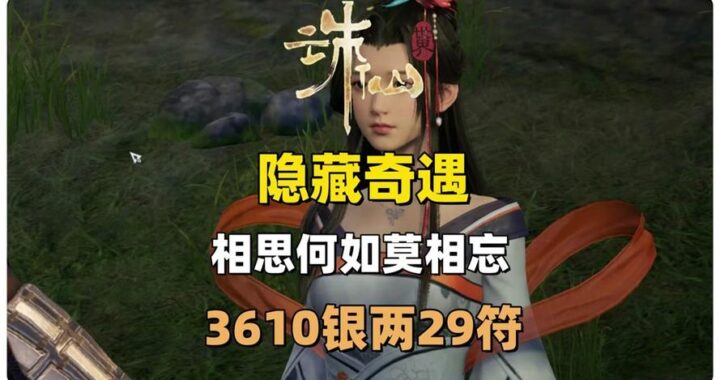 诛仙世界黄泉与无常庙：如何探索并了解其神秘之处？