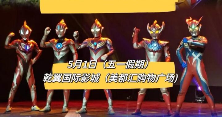 奥特曼电影大全集：经典特摄英雄的全回顾