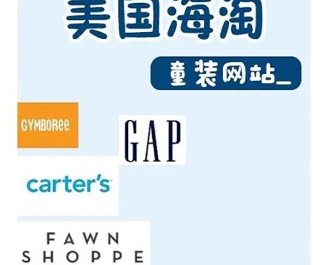sp海淘网站：全面指南与购物攻略