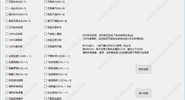 修改器免费版：全面解析与使用指南