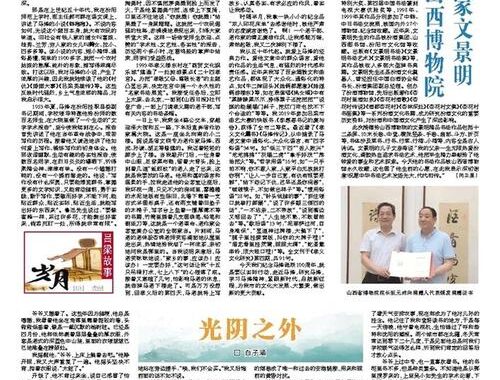 光阴之外无错字精校版：深度解析与阅读指南