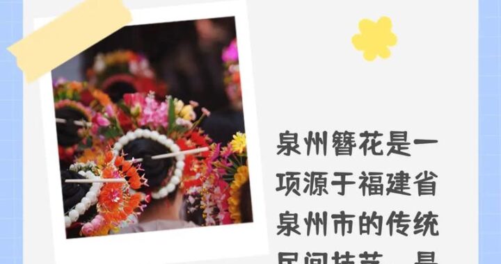 泉州属于哪个省：福建省的璀璨明珠