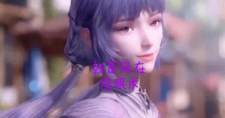 斗罗之催眠大神：掌控心灵的奇幻之旅