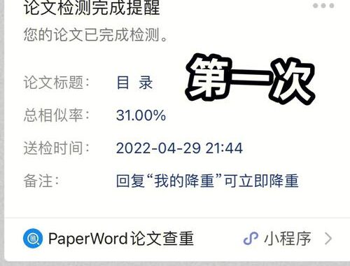 paperyy论文查重是什么？如何使用并解读查重报告？