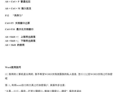 快捷方式的扩展名：.lnk文件详解与操作指南
