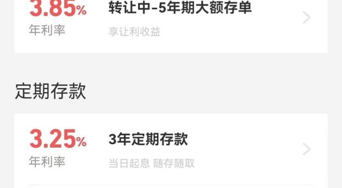 大额存单多少起存：全面解析与存款攻略