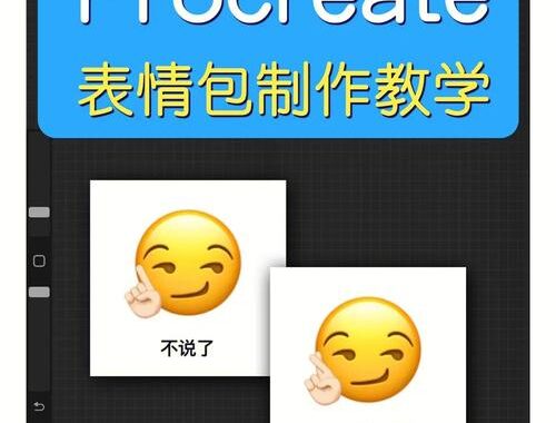 表情包制作工具：从零开始打造个性化表情