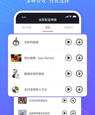 豆哥配音神器：打造个性化语音内容的创意工具
