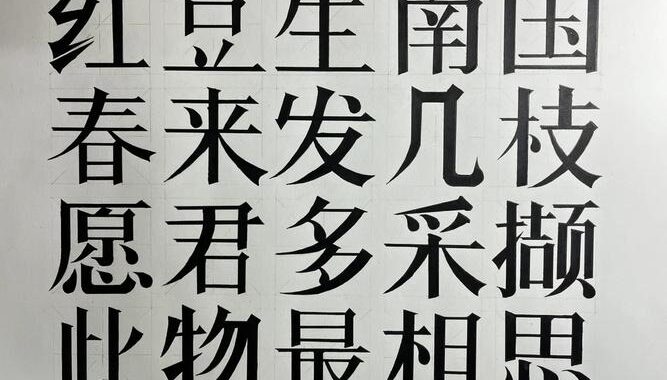 宋体字体下载：全面指南与精选资源
