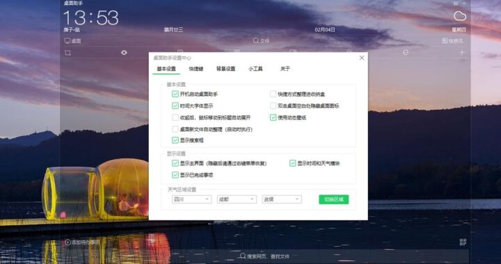 联想桌面助手怎么打开：详细步骤指南