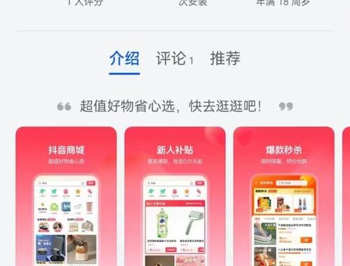 抖音商城网页版登入如何操作？详细步骤指南